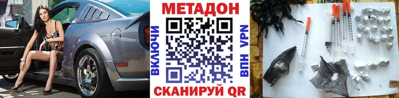 купить  сайты  Цивильск  Метадон methadone 