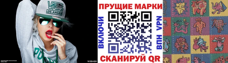 Марки NBOMe 1,8мг  Цивильск 
