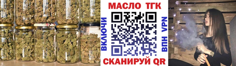 ТГК гашишное масло  закладки  Цивильск 